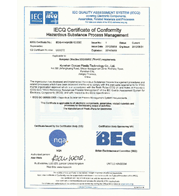 有害物质保证体系QC080000