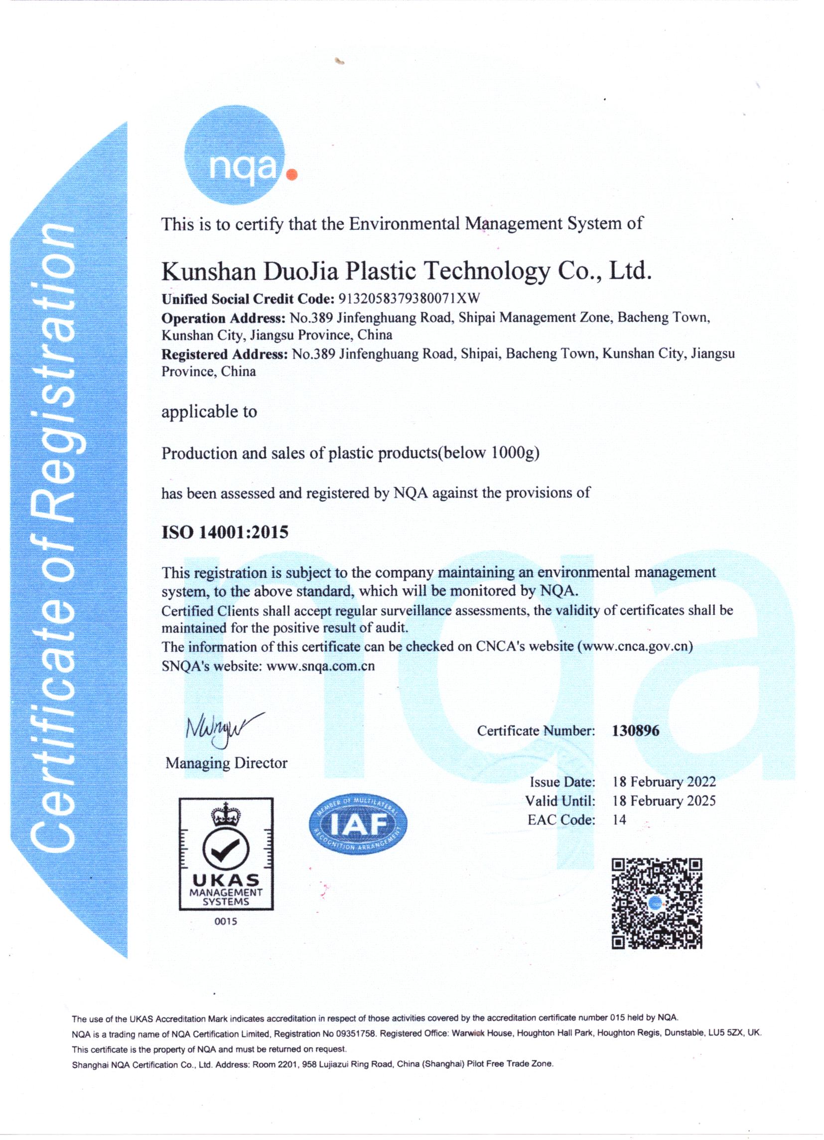 环境保护体系ISO14001